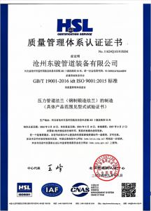 質(zhì)量管理體系認(rèn)證證書(shū)