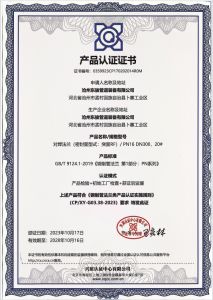 產(chǎn)品認(rèn)證證書(shū)-4